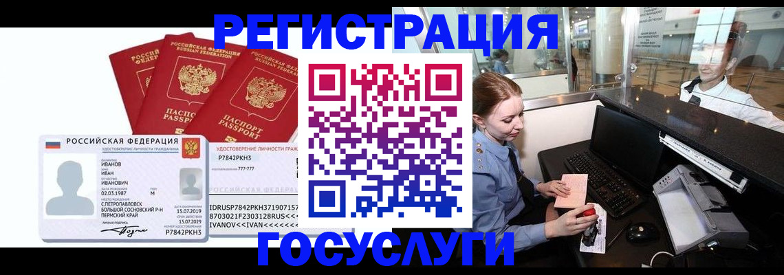 временная регистрация недорого в Спасске-Дальнем