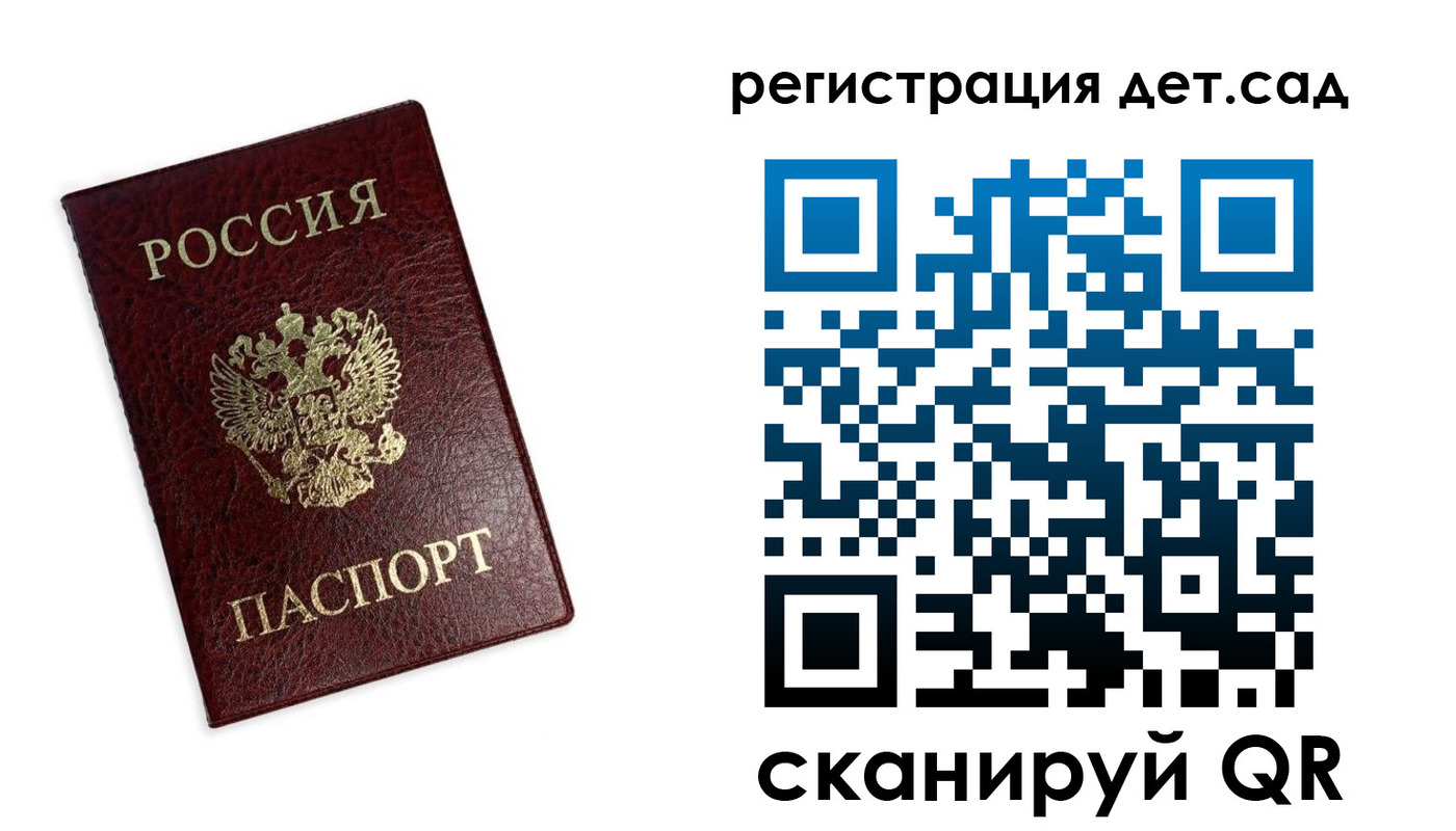 временная регистрация в квартире в Спасске-Дальнем