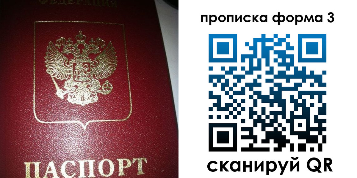 временная регистрация собственник в Спасске-Дальнем