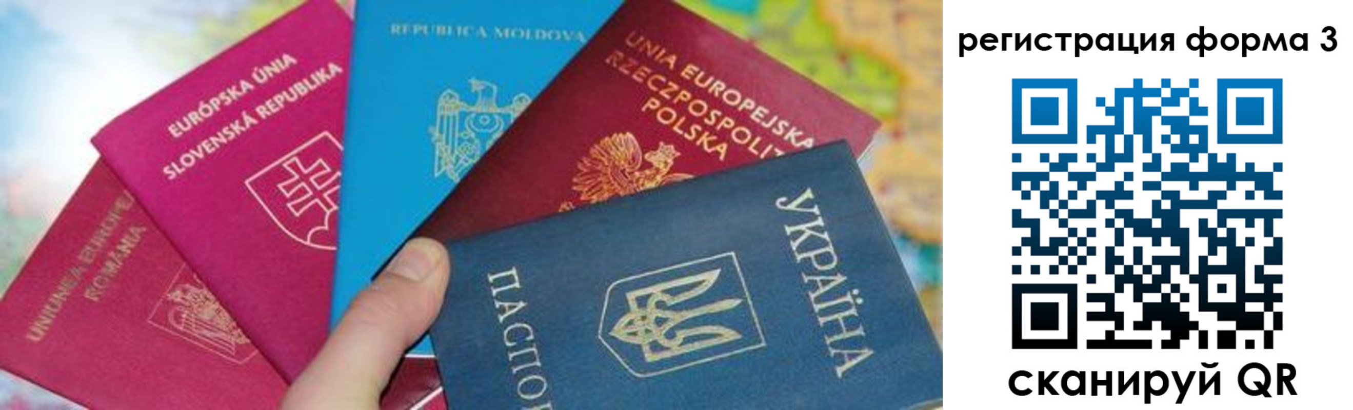 временная регистрация для школы в Спасске-Дальнем