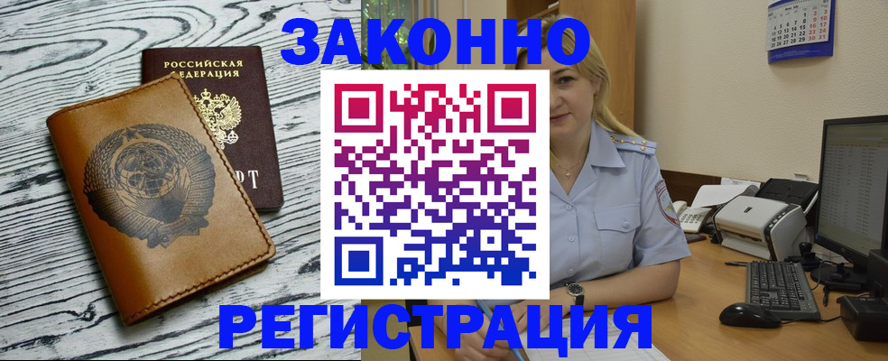 прописка от собственника в Спасске-Дальнем