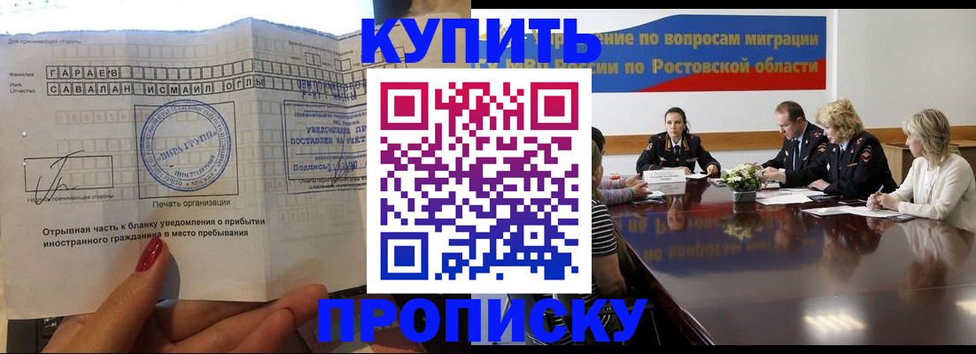 прописка законно в Спасске-Дальнем