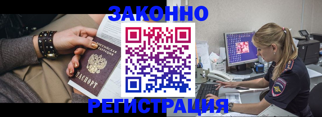 где прописаться в Спасске-Дальнем