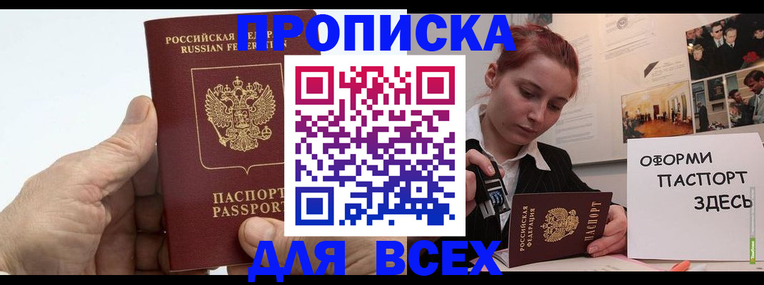 временная регистрация 2025 в Спасске-Дальнем