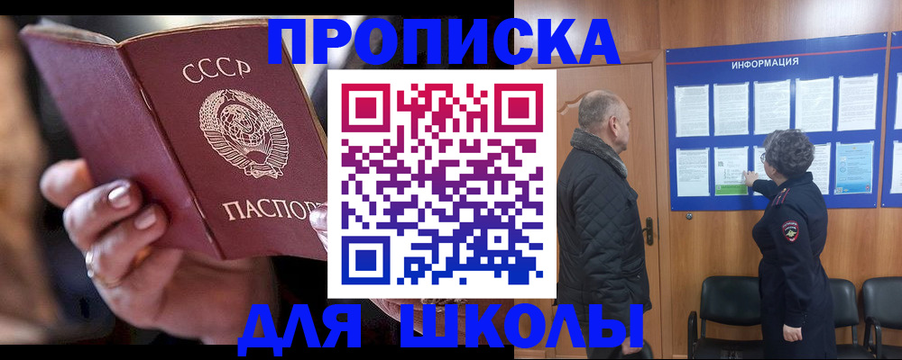 регистрация в Спасске-Дальнем