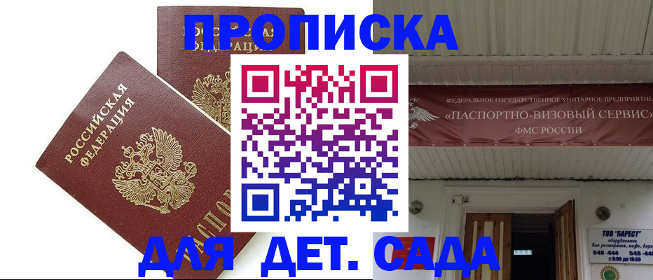 регистрация для школы в Спасске-Дальнем