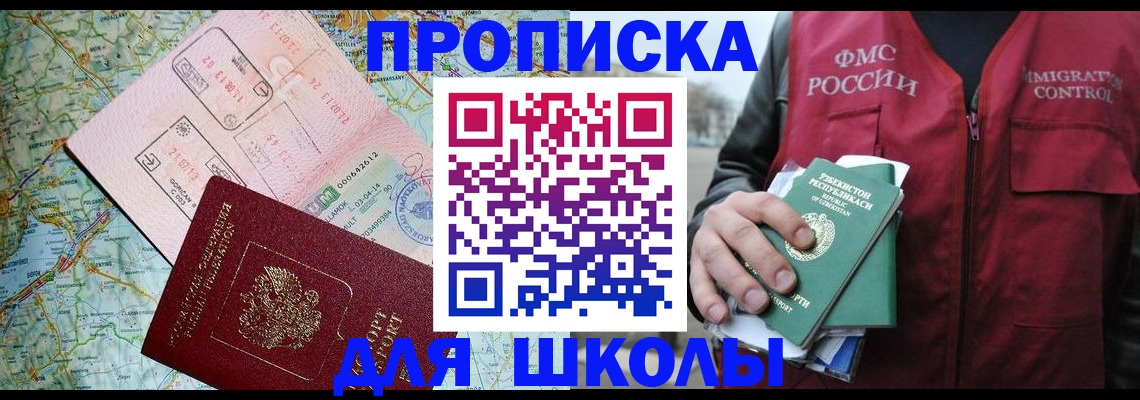 прописка штамп в Спасске-Дальнем