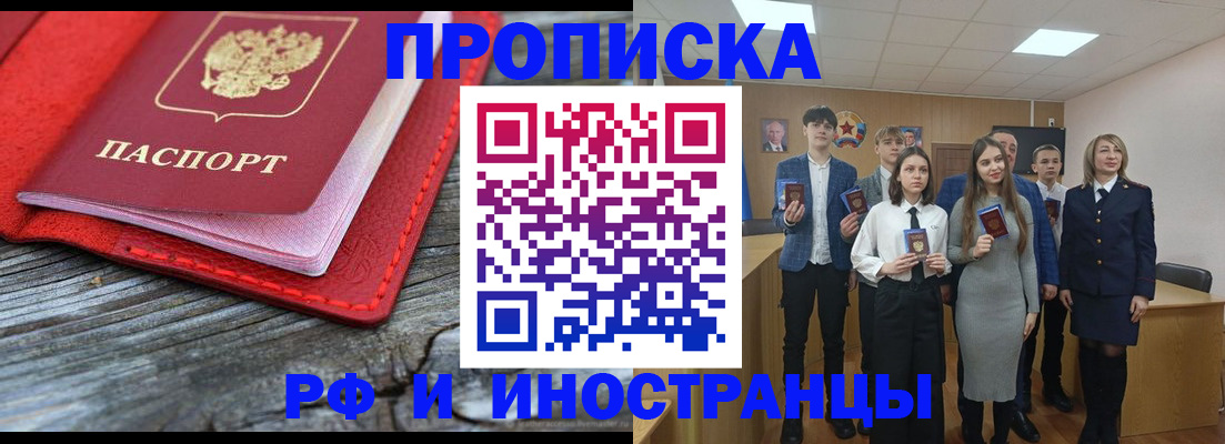 временная регистрация адрес в Спасске-Дальнем