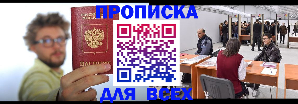 регистрация для дет. сада в Спасске-Дальнем